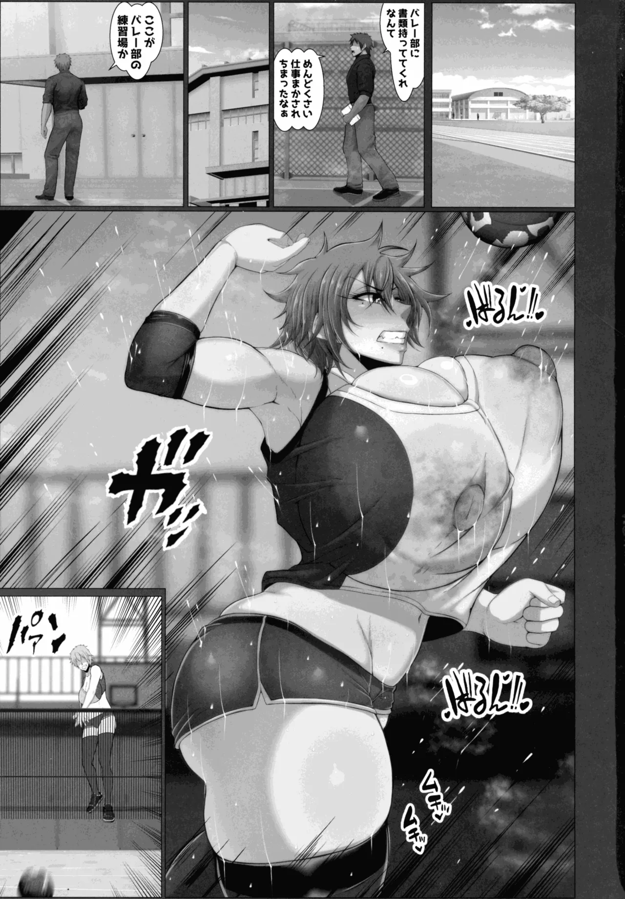 Yowami o Nigitta page 3 full