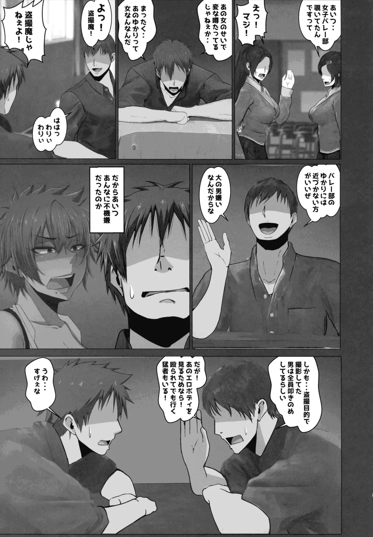 Yowami o Nigitta page 7 full