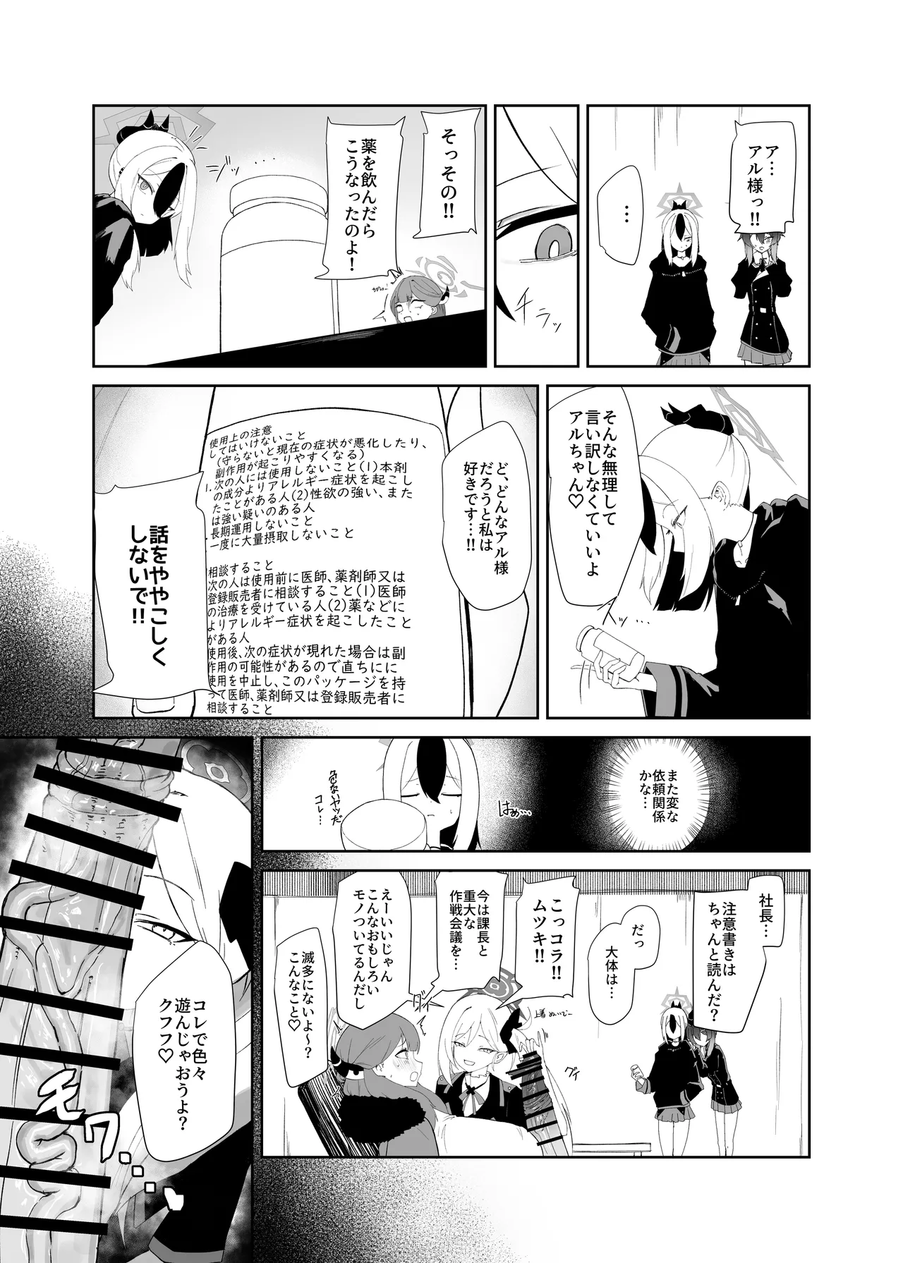 68cm アウトロー page 4 full