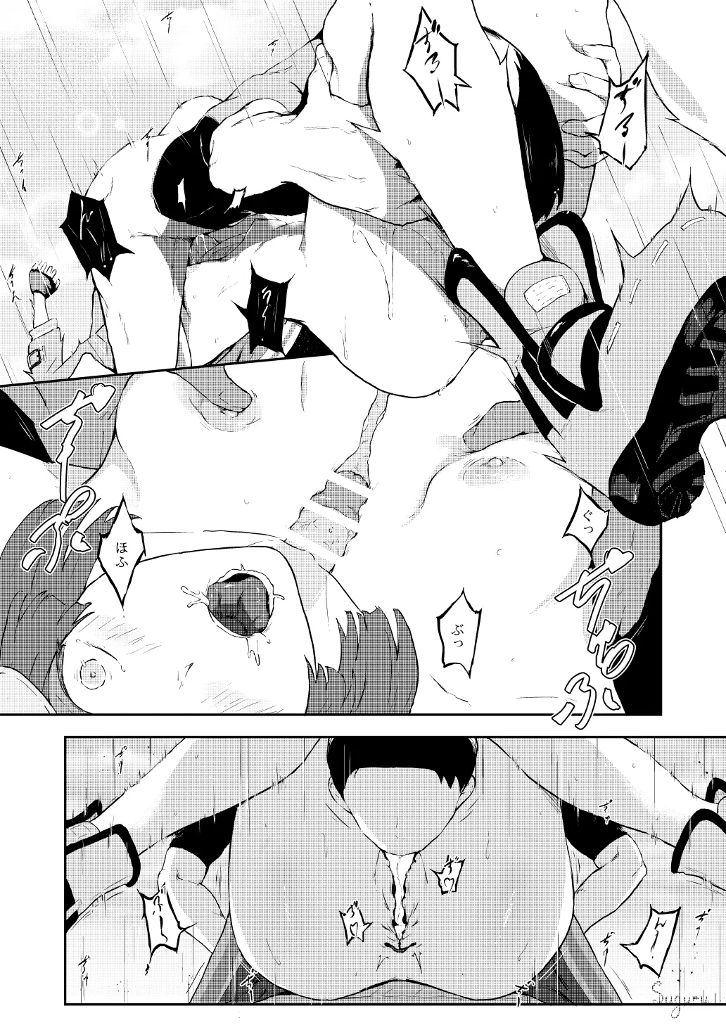 Make Heroine -May- page 3 full