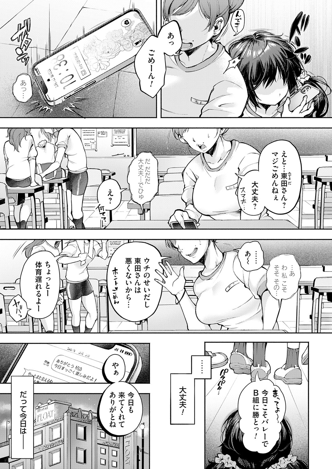 COMIC Magnum Vol.194 page 2 full