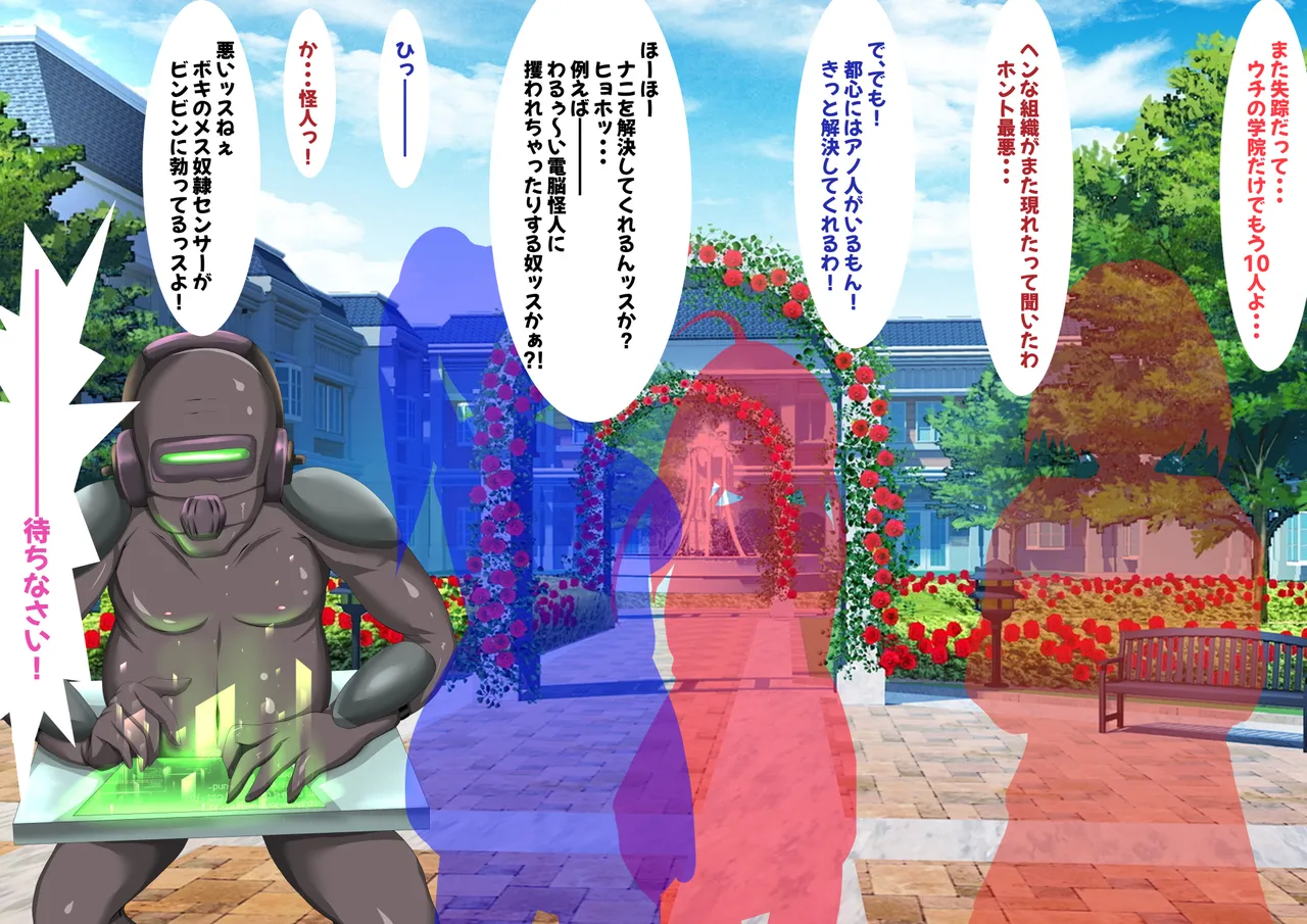 Sairin Tensi Anzyeri-ku・ Roze Densi no Rougoku page 5 full
