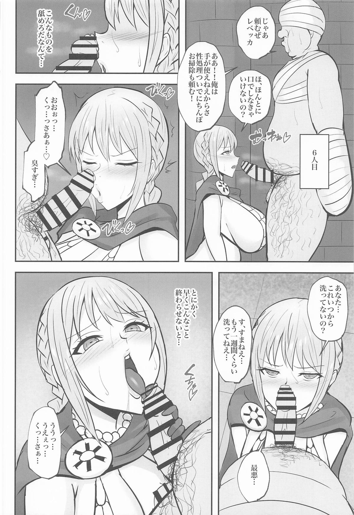 コリーダの性処理姫騎士 page 9 full