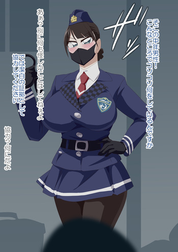 路地裏婦警 cover