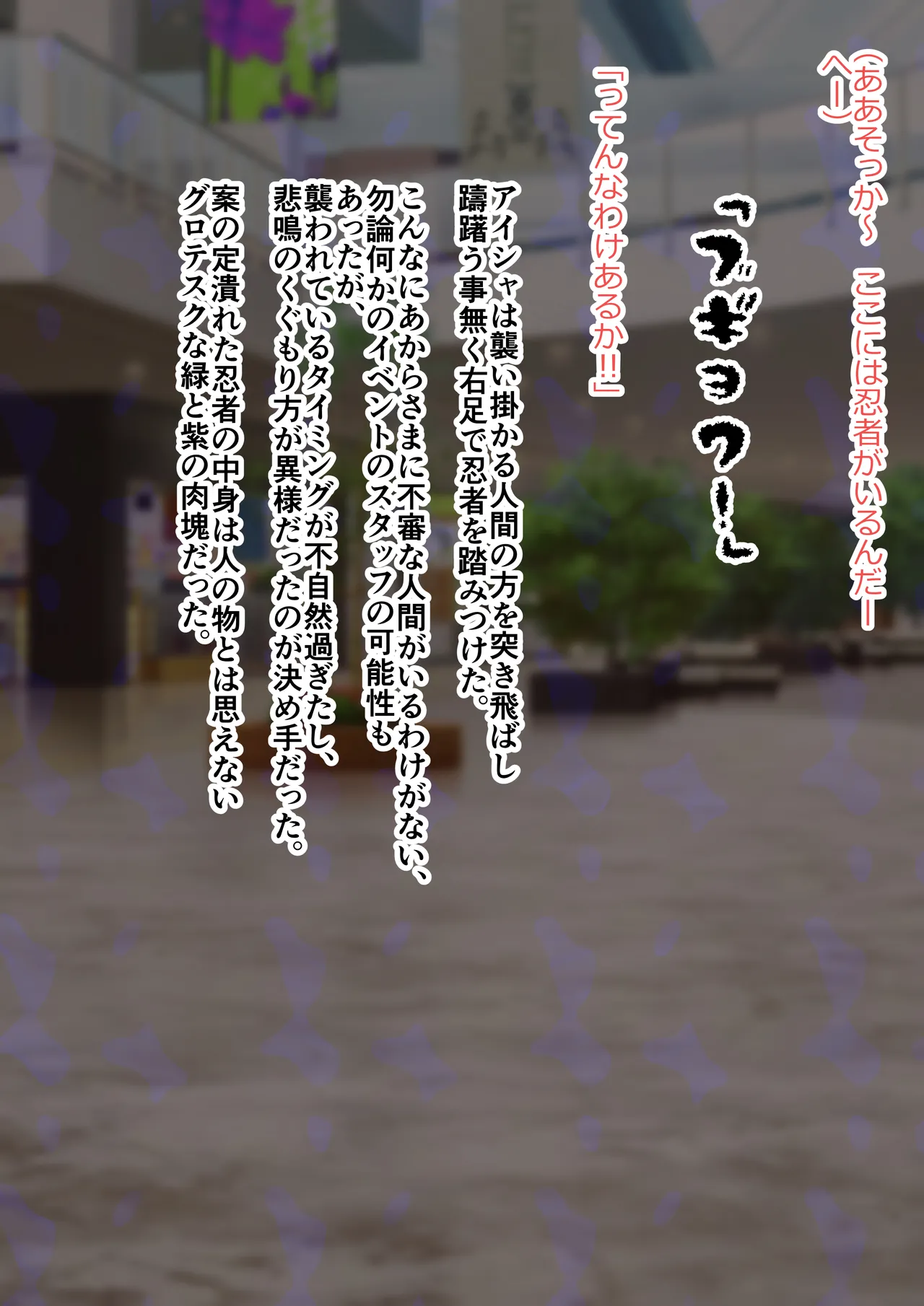 Aisha&amp; rento vs māgarāga episōdo 2 kishū kyūchi michinaru kyōi soshite page 3 full