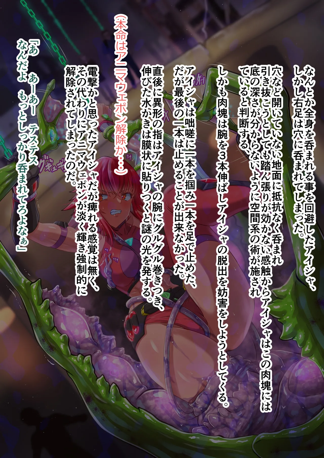 Aisha&amp; rento vs māgarāga episōdo 2 kishū kyūchi michinaru kyōi soshite page 7 full