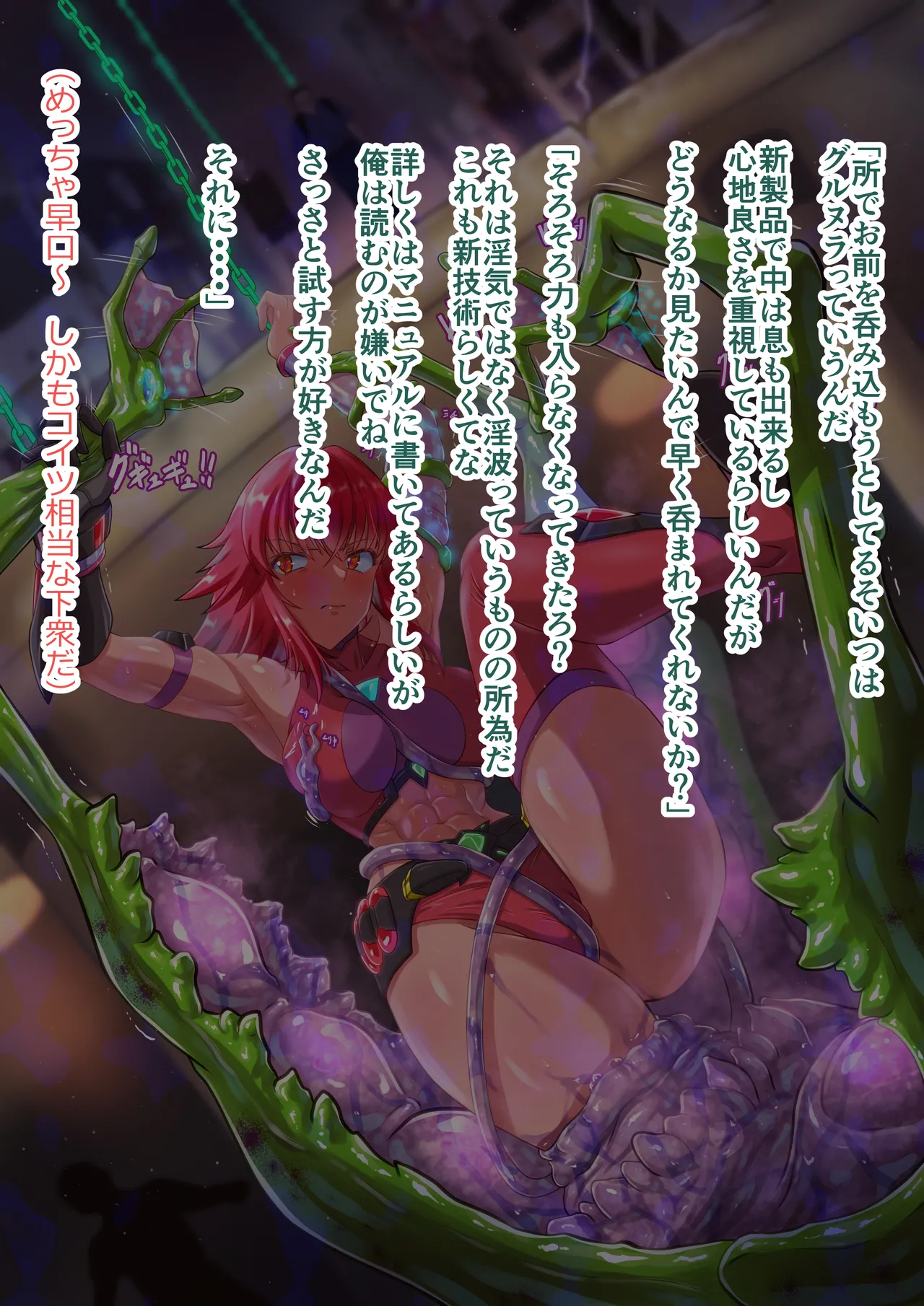 Aisha&amp; rento vs māgarāga episōdo 2 kishū kyūchi michinaru kyōi soshite page 9 full