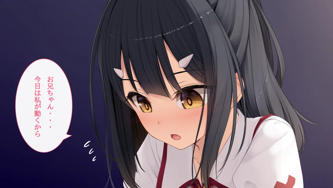 美遊ちゃんとラブラブ 制服Ver page 1 full