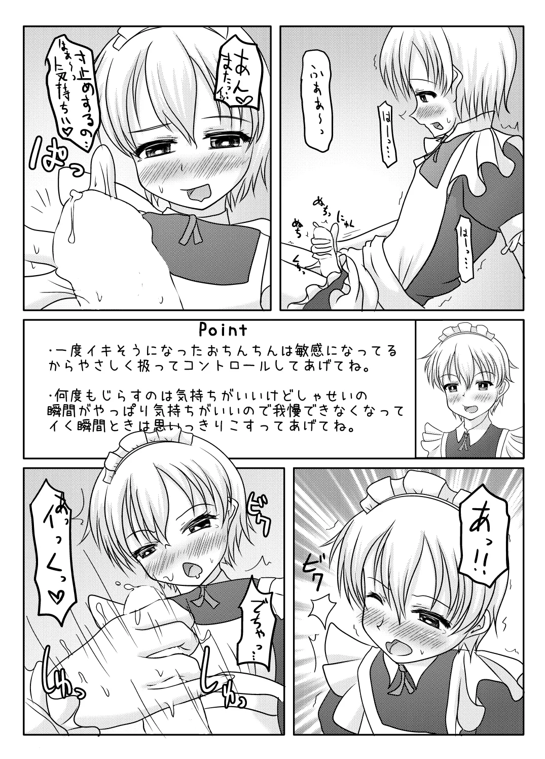 Otokono musume deikotsu! ! page 10 full