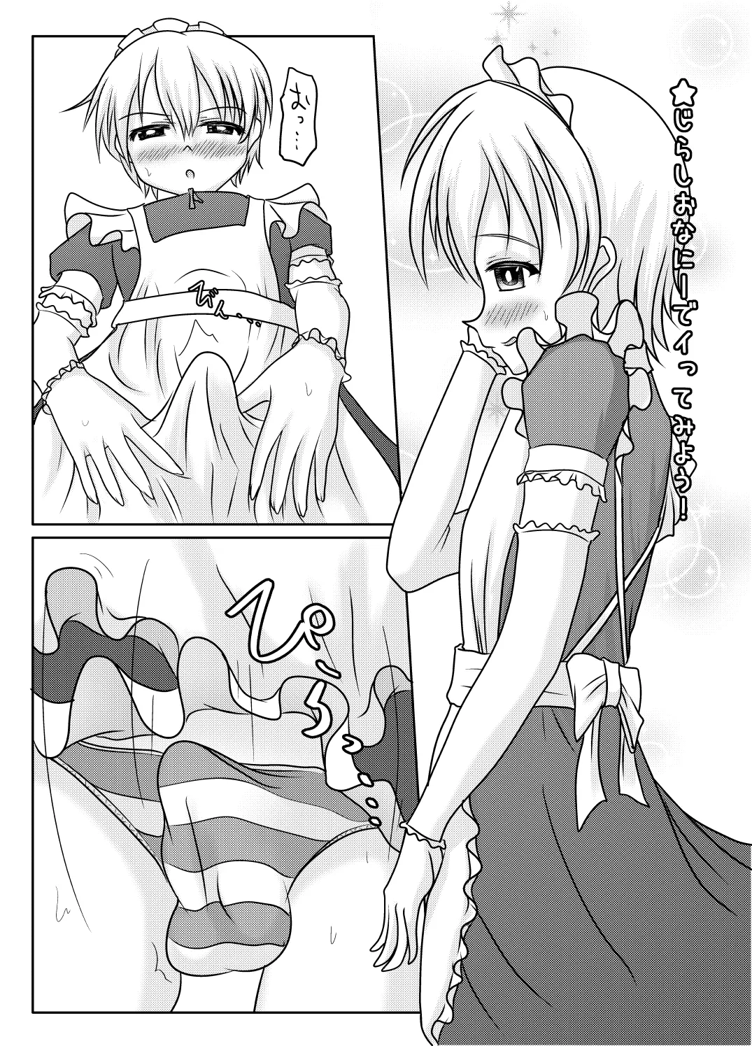 Otokono musume deikotsu! ! page 4 full