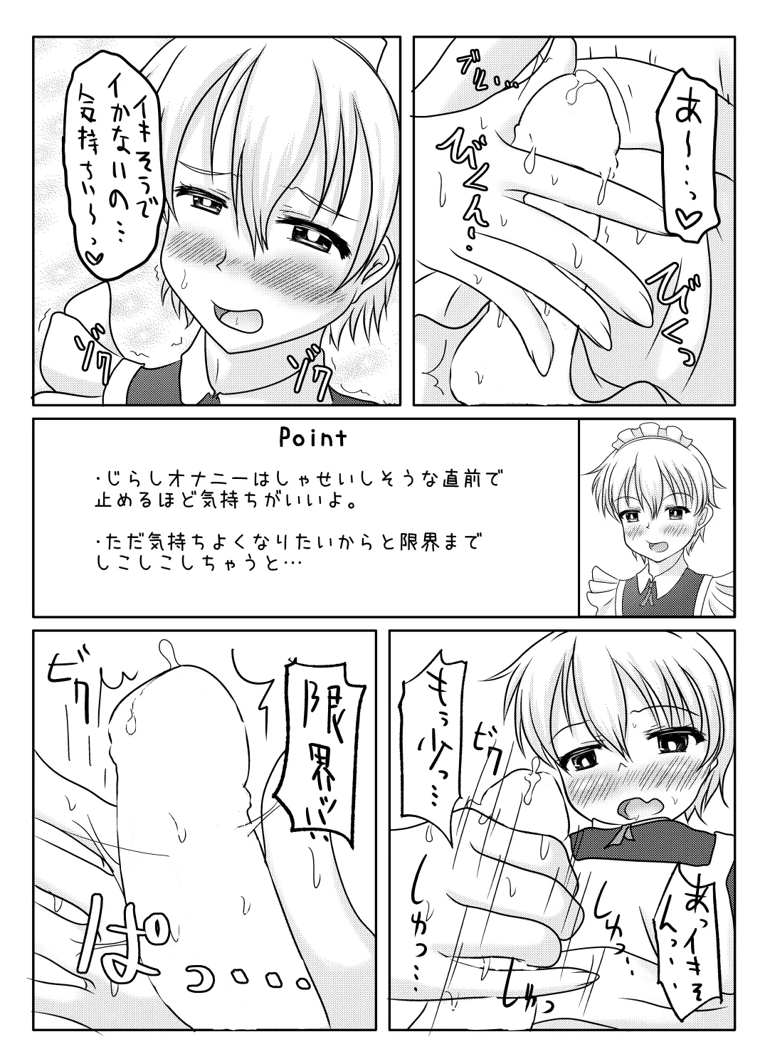Otokono musume deikotsu! ! page 8 full
