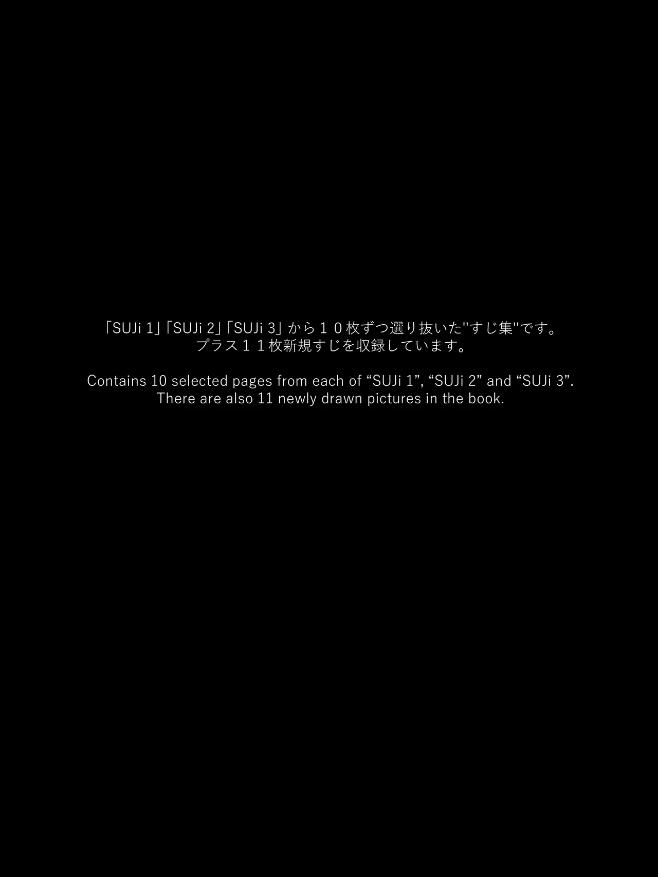 SUJi Darake page 2 full