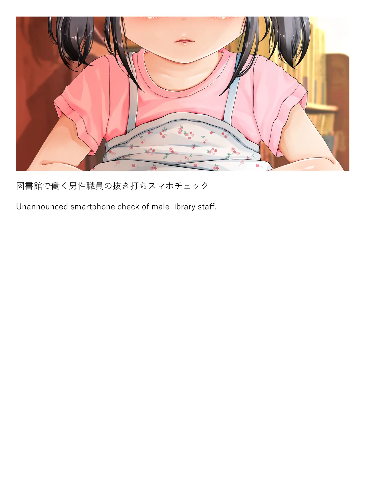 SUJi Darake page 9 full