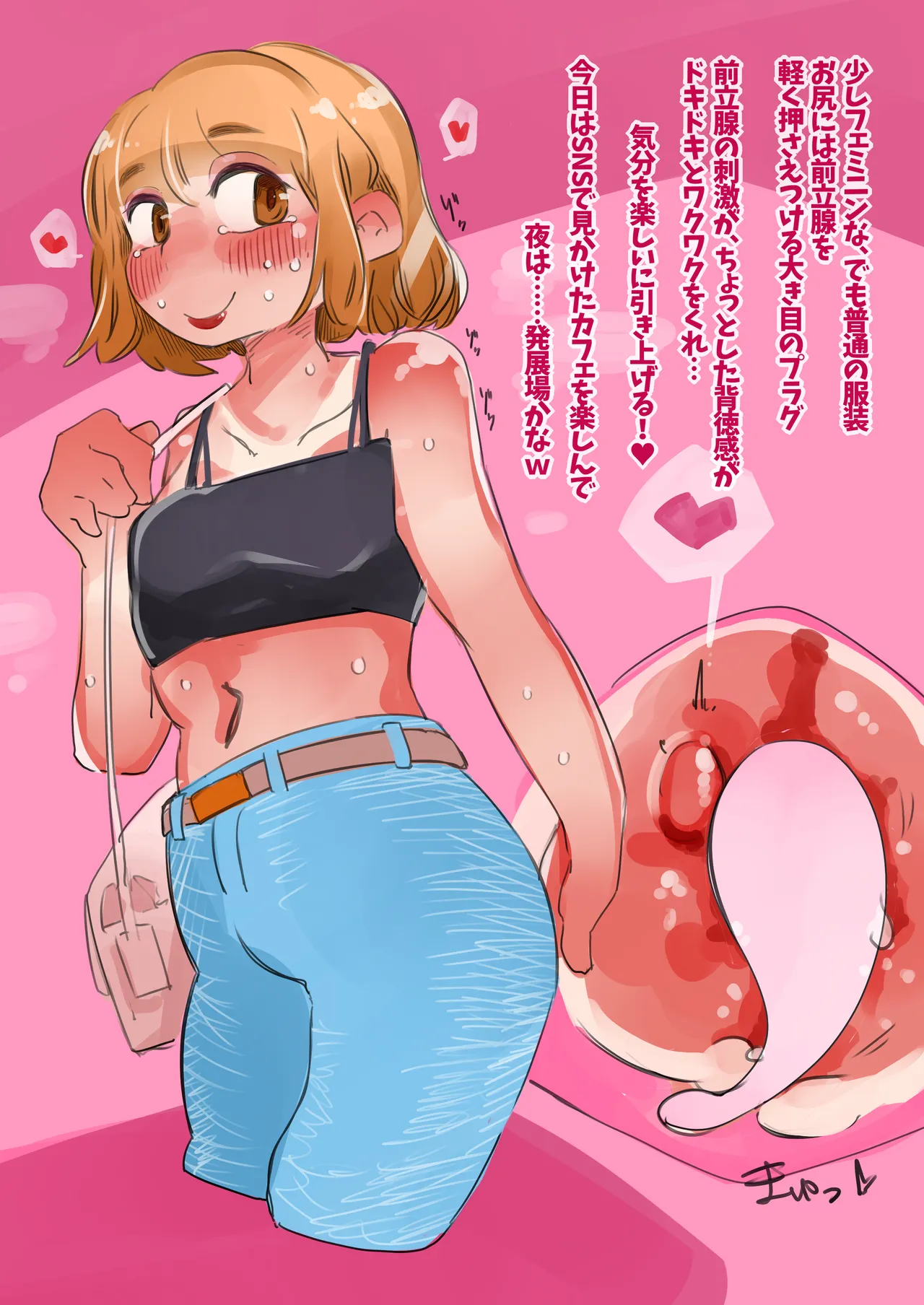 "SISSY A LA CARTE 36" ~Netorare Otokonoko, Teisoutai Kanri Mesuka Choukyou~ page 5 full