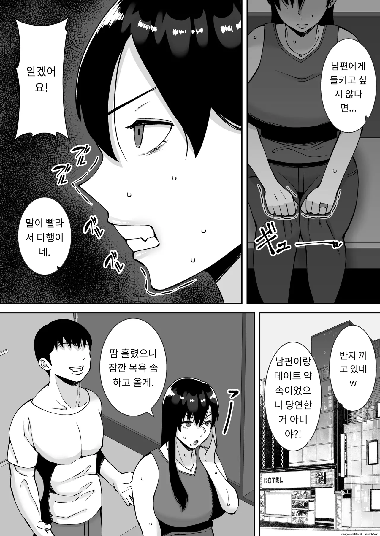 Inran Uwaki Onna o Netotte Nikubenki ni shita Hanashi ~Ki no Tsuyoi Gouman Hitozuma Manabe Kyouko ~【総集編】 page 10 full