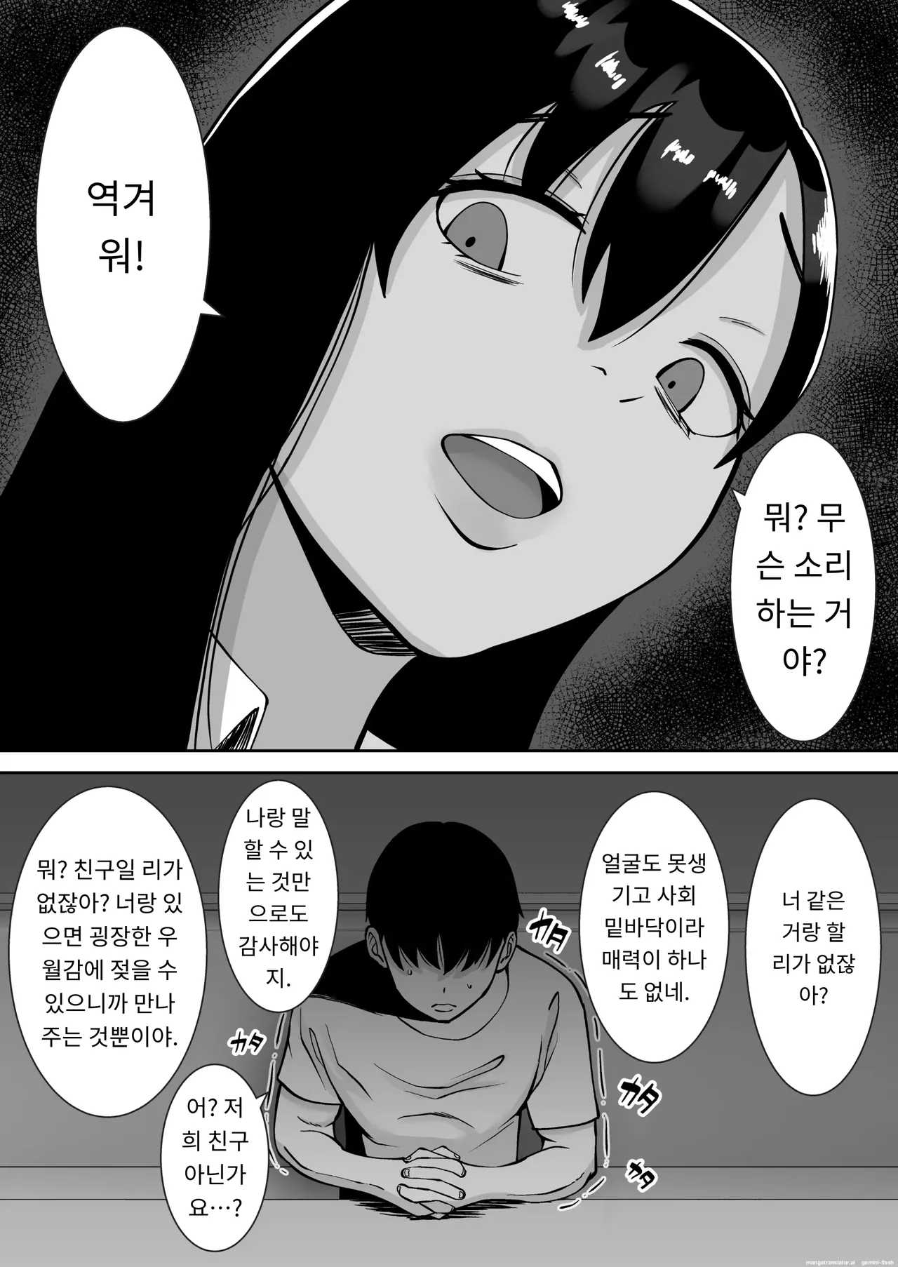 Inran Uwaki Onna o Netotte Nikubenki ni shita Hanashi ~Ki no Tsuyoi Gouman Hitozuma Manabe Kyouko ~【総集編】 page 6 full