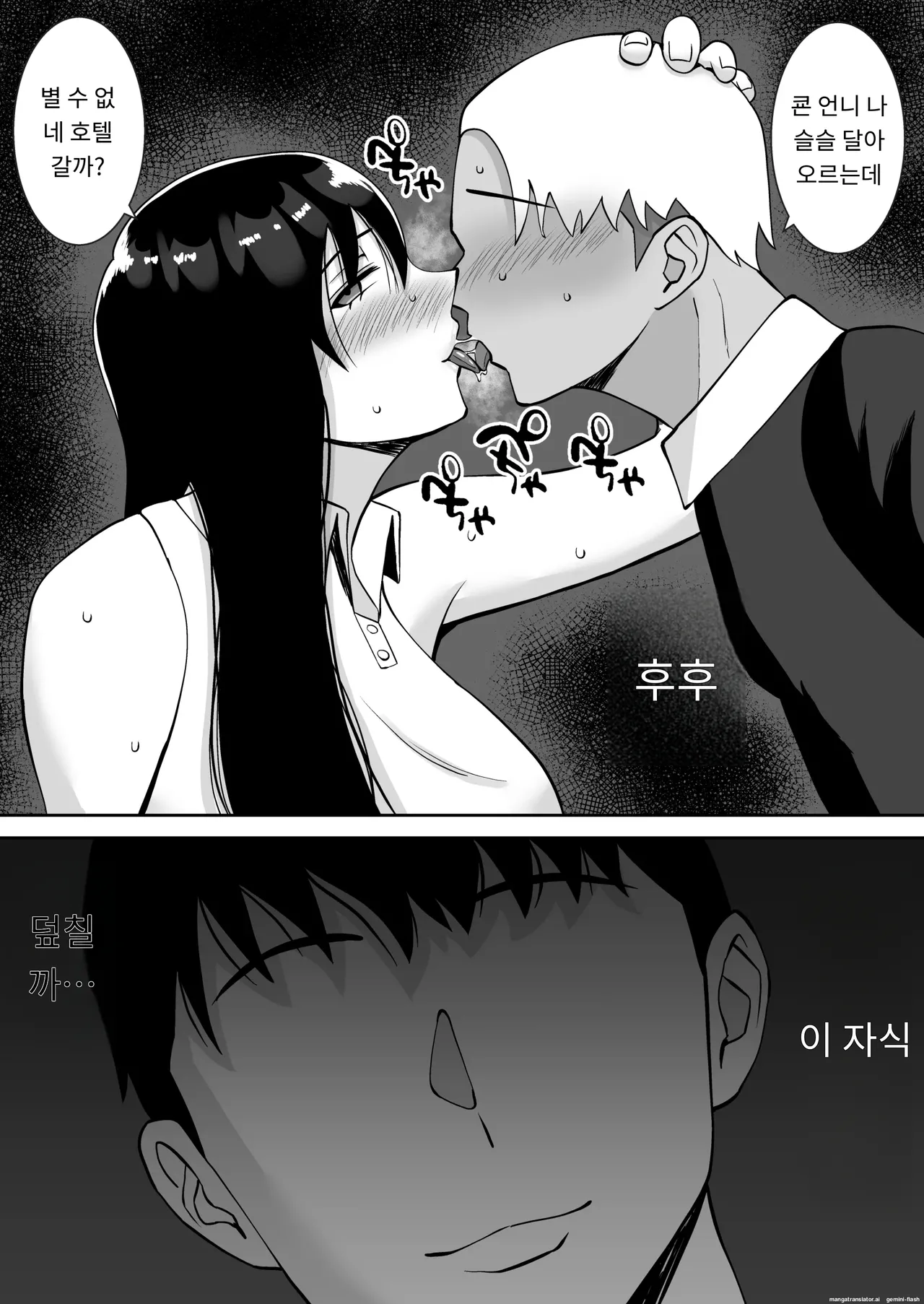 Inran Uwaki Onna o Netotte Nikubenki ni shita Hanashi ~Ki no Tsuyoi Gouman Hitozuma Manabe Kyouko ~【総集編】 page 8 full
