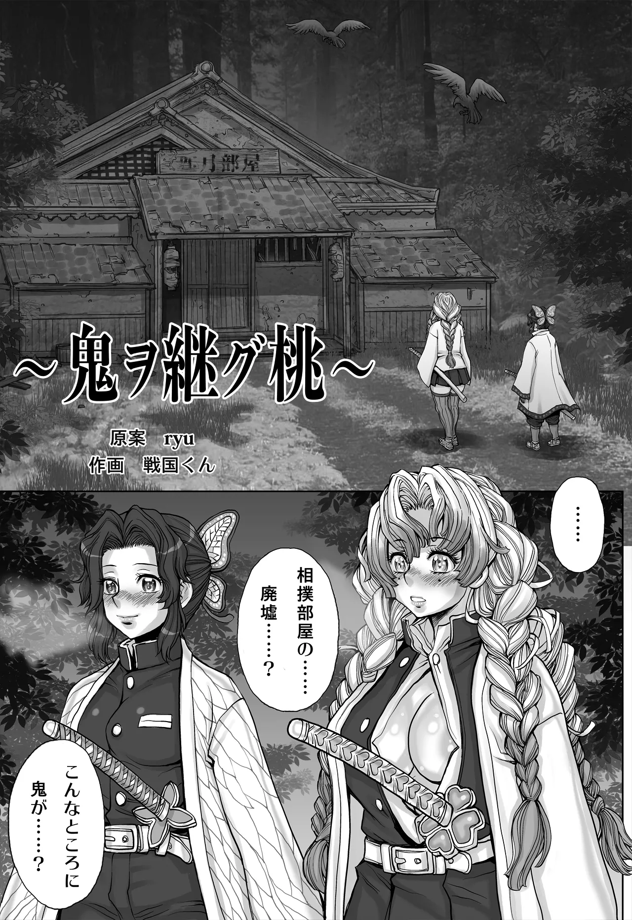 全裸にまわしですもうをとらないとでられない部屋 ～鬼ヲ継グ桃～ page 5 full