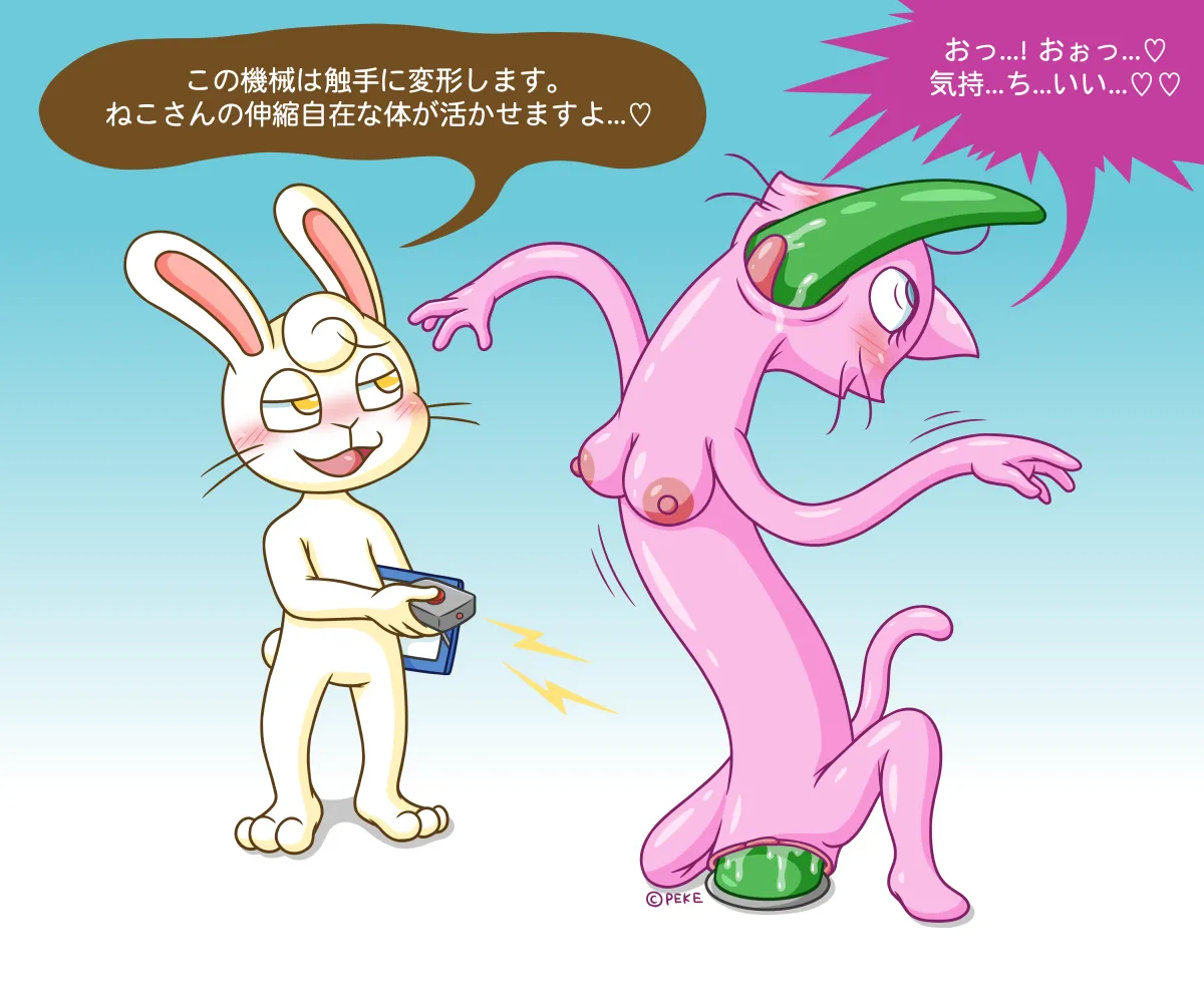 Elastic Cat page 10 full