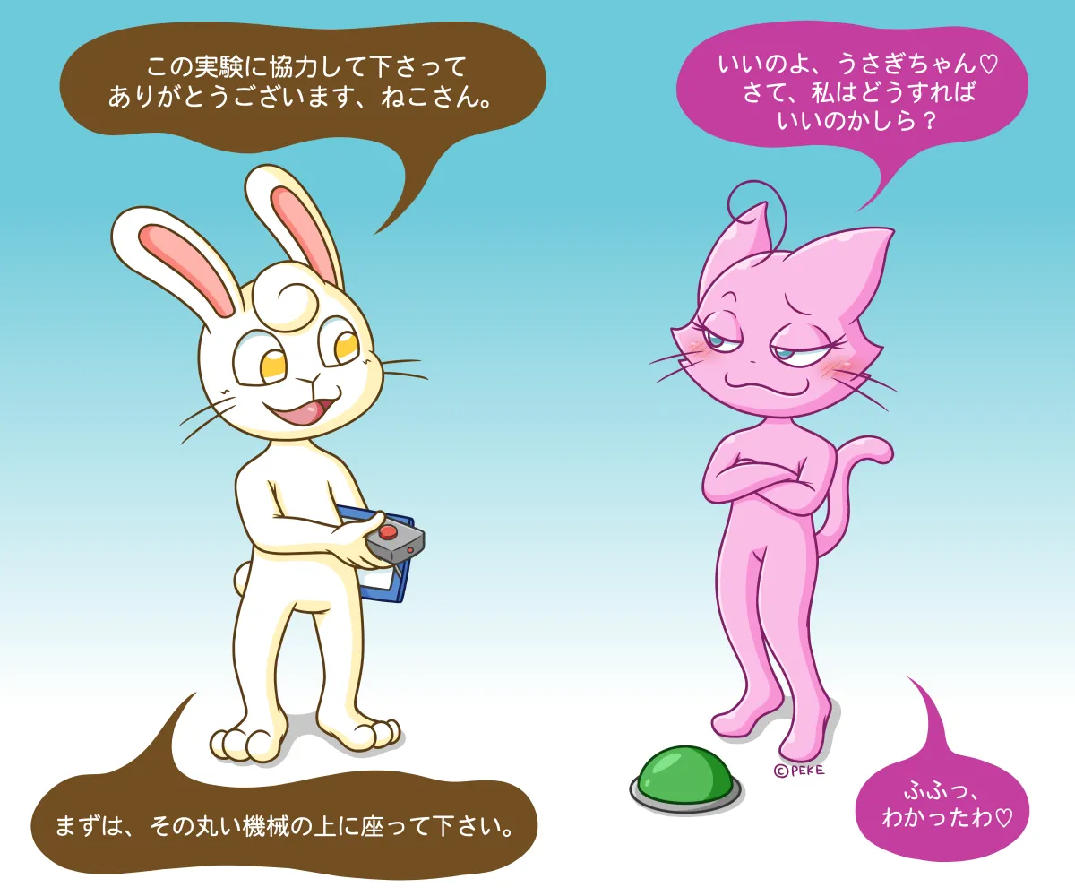 Elastic Cat page 8 full