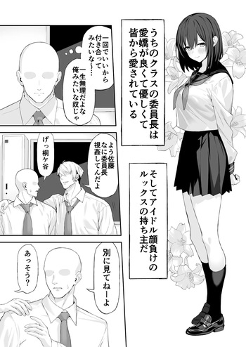 BSS らくがき漫画 cover