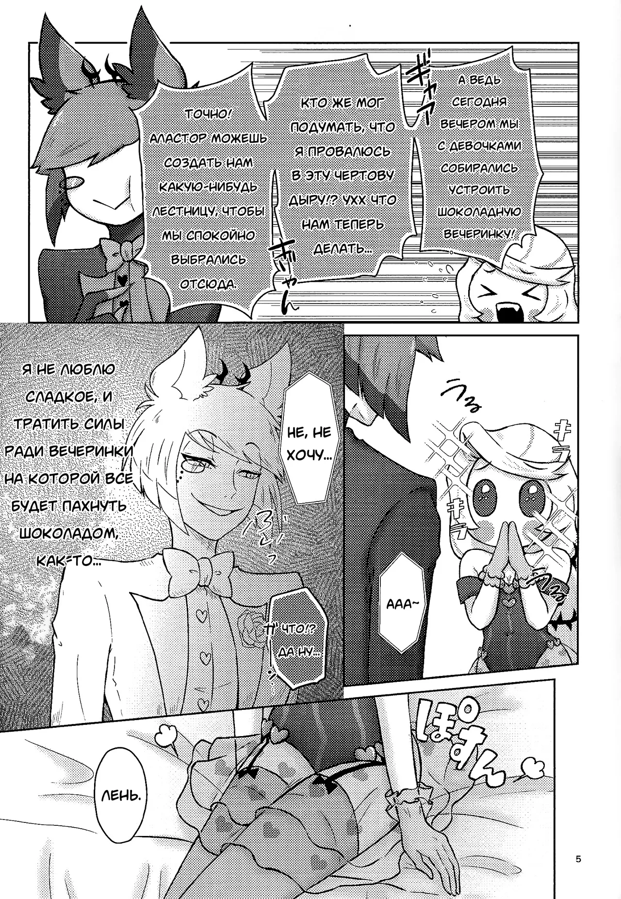 Finest Prey is page 4 full
