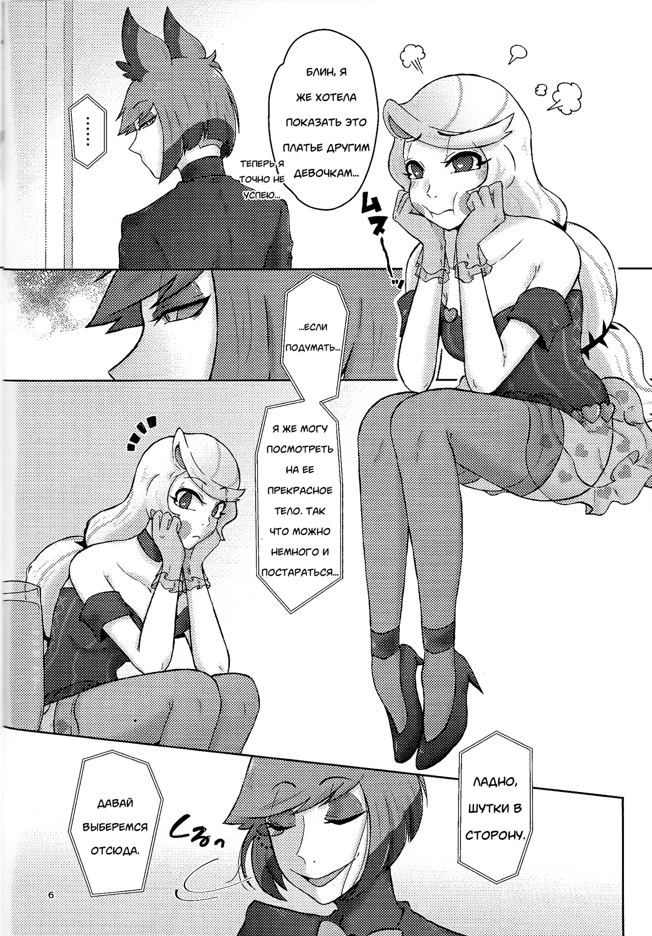 Finest Prey is page 5 full