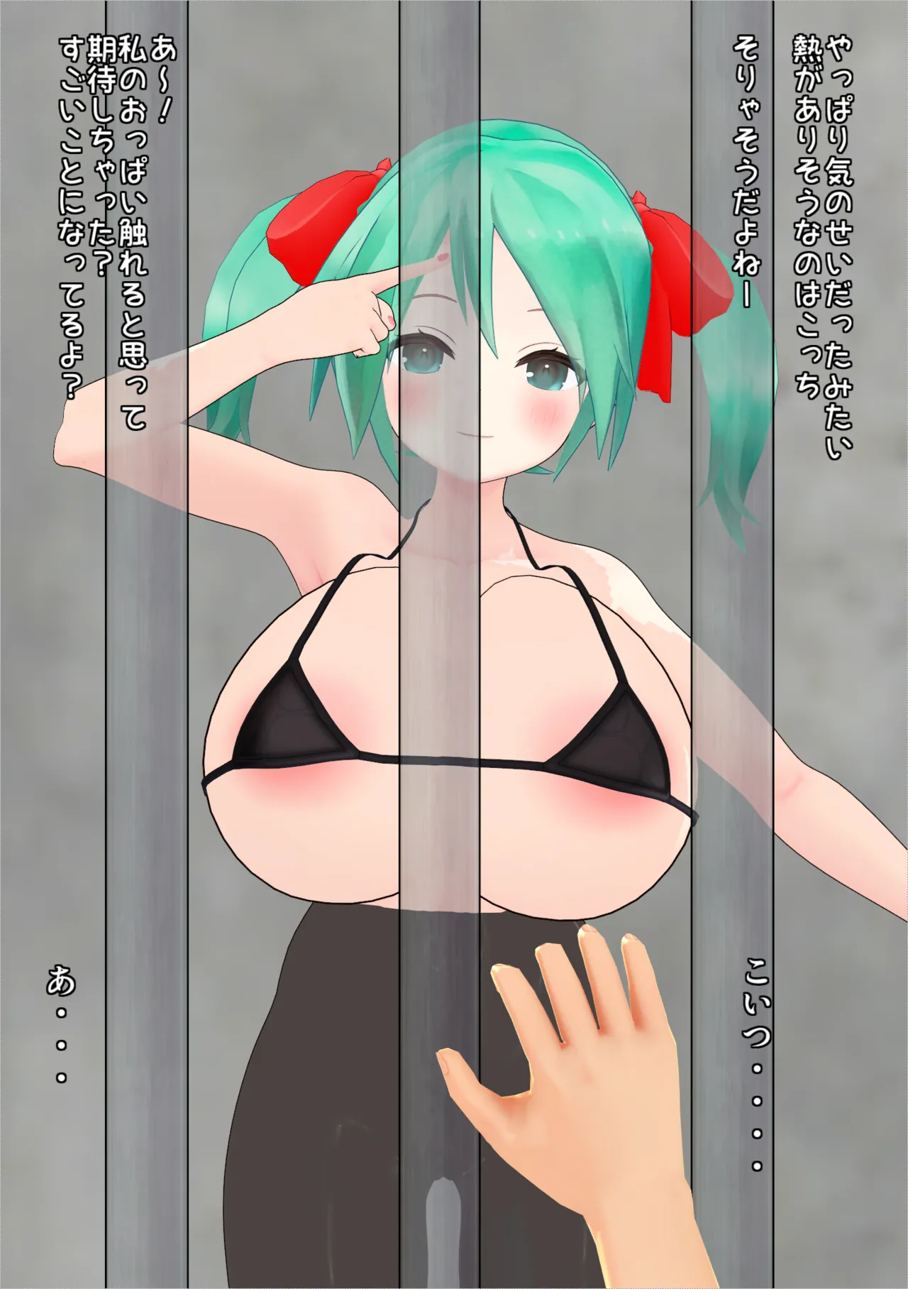 みくちゃんの脱獄色仕掛け page 8 full