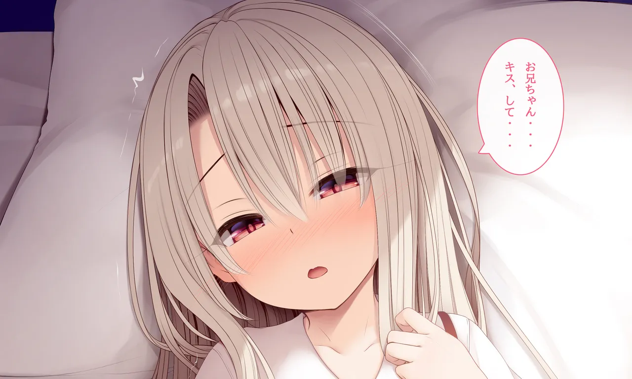 イリヤちゃんとラブラブ 制服Ver page 5 full