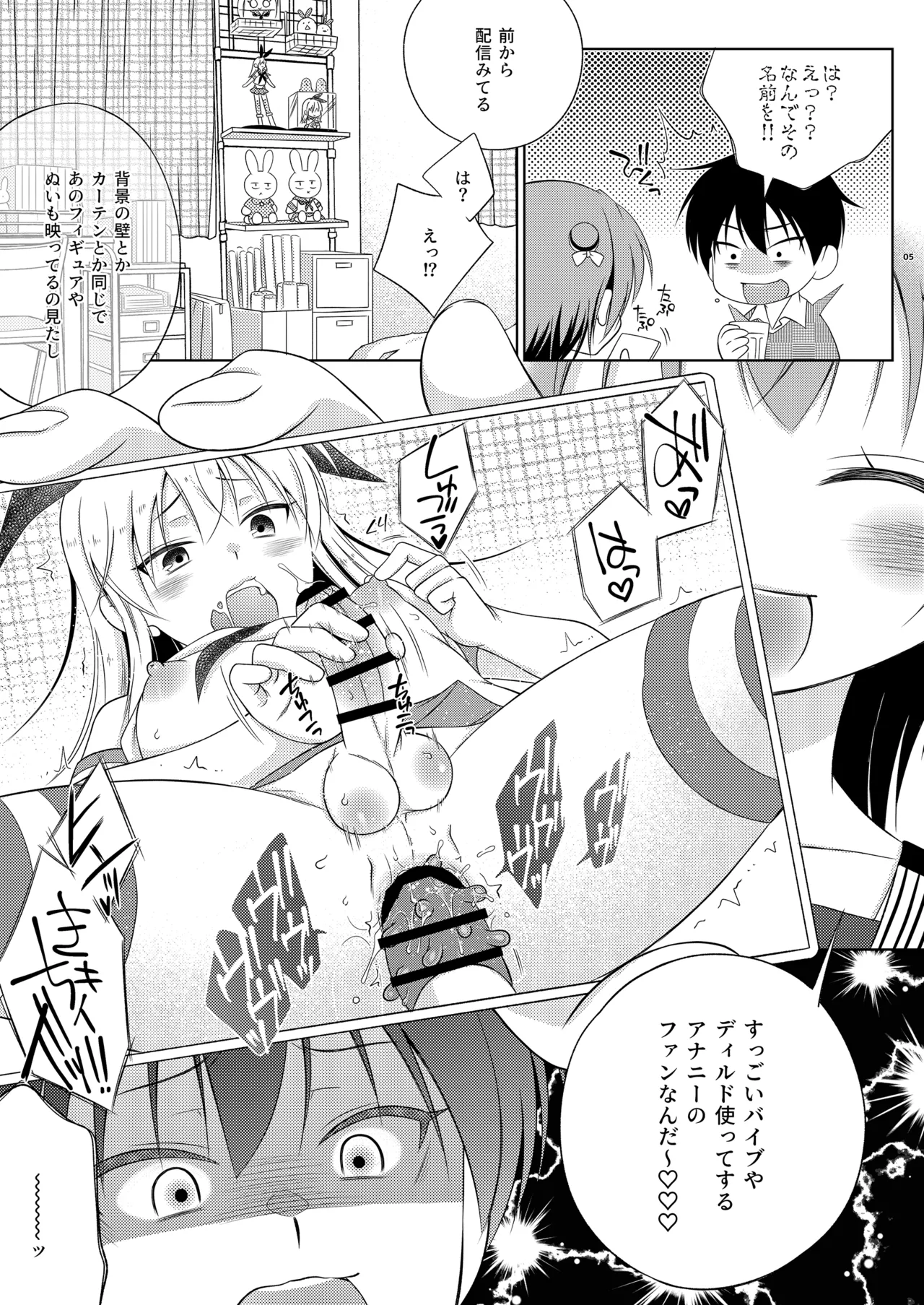 Kagi wo Nakushita Tonari ni Sumu Mesugaki wo Hogo Shiteyattara Futanari Datta Ken page 5 full