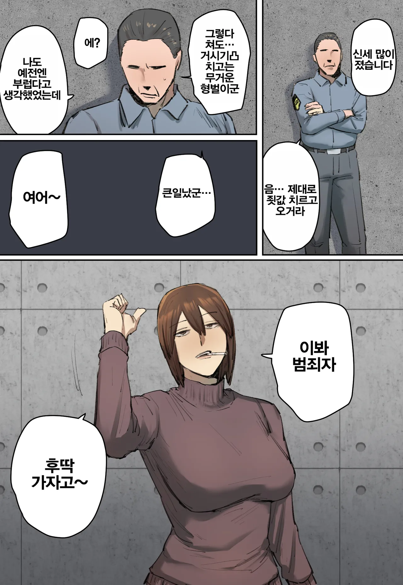 Hanketsu, hikokunin wa watashi no dirudo kei ni shosu | 판결, 피고인을 나의 딜도형에 처한다 page 5 full