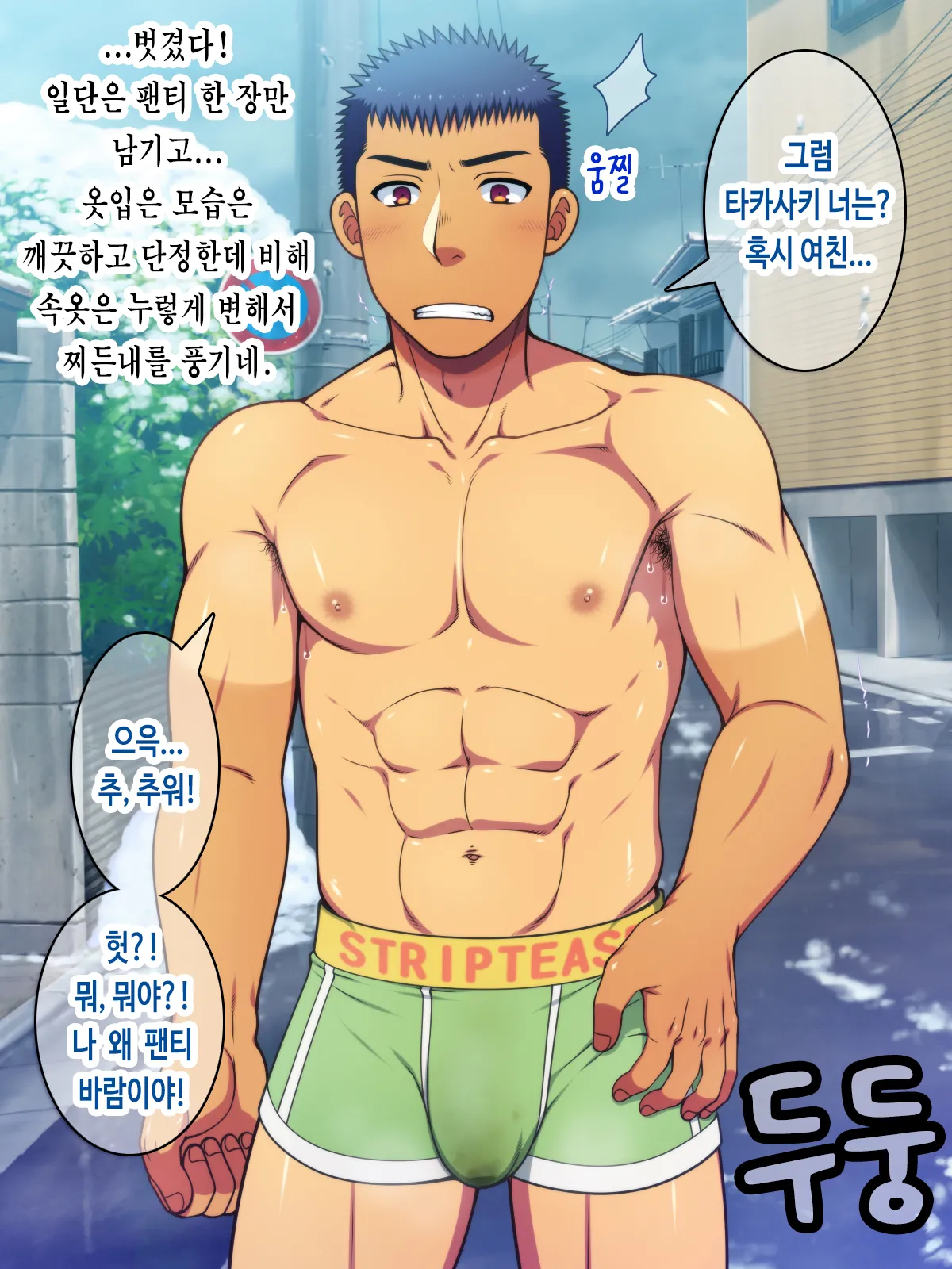 Oizumi-senpai Shinnen Jikan Teishi  | 오이즈미 선배 신년 시간 정지 . page 3 full