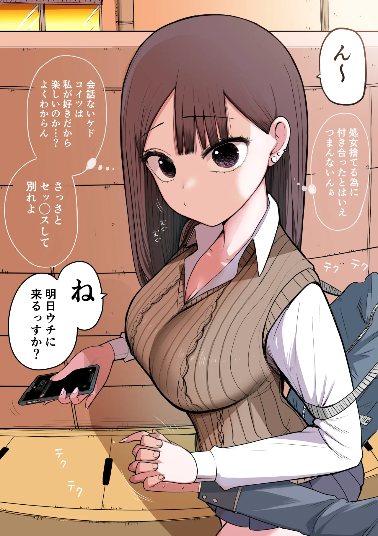 Touka go ni Menhera ni Naru Gal page 10 full