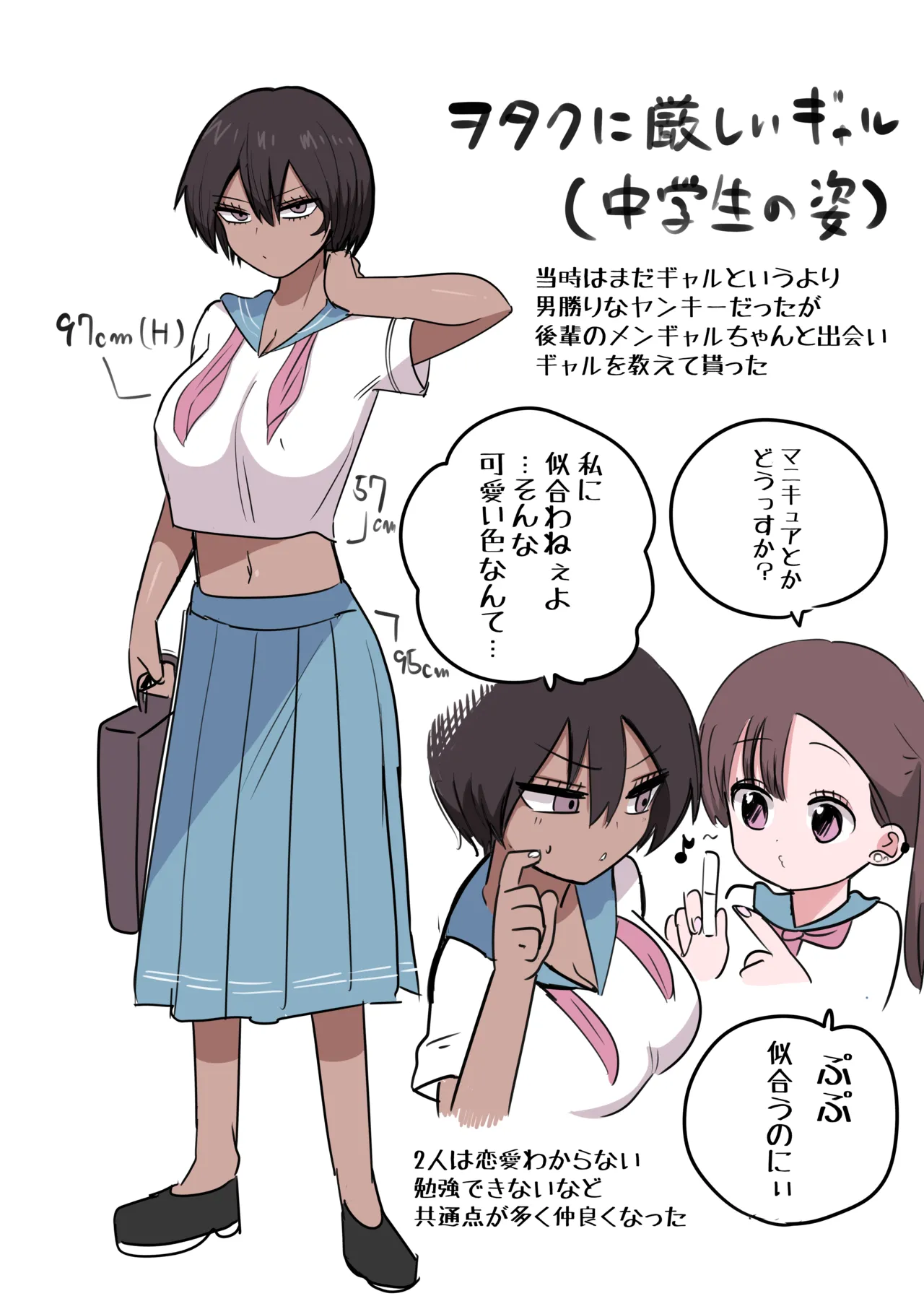 Touka go ni Menhera ni Naru Gal page 5 full