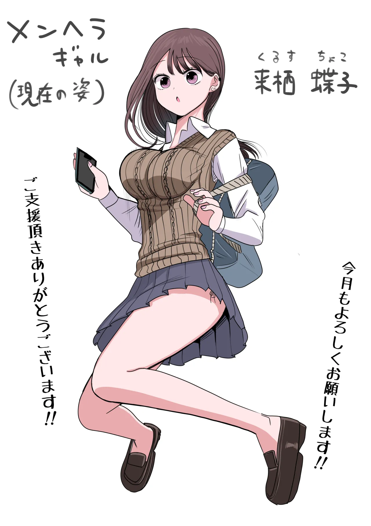 Touka go ni Menhera ni Naru Gal page 6 full