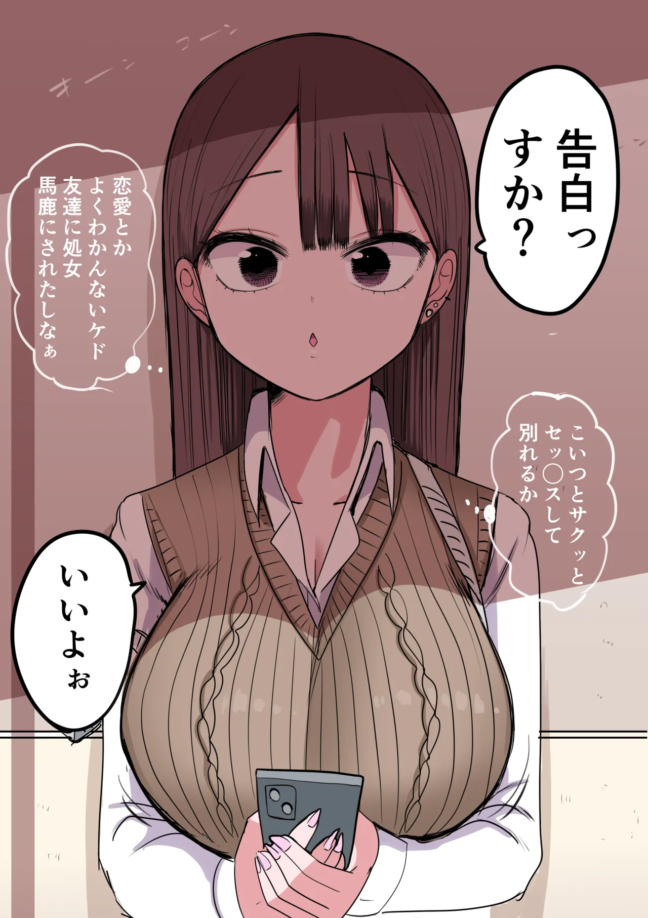Touka go ni Menhera ni Naru Gal page 9 full