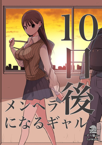 Touka go ni Menhera ni Naru Gal cover
