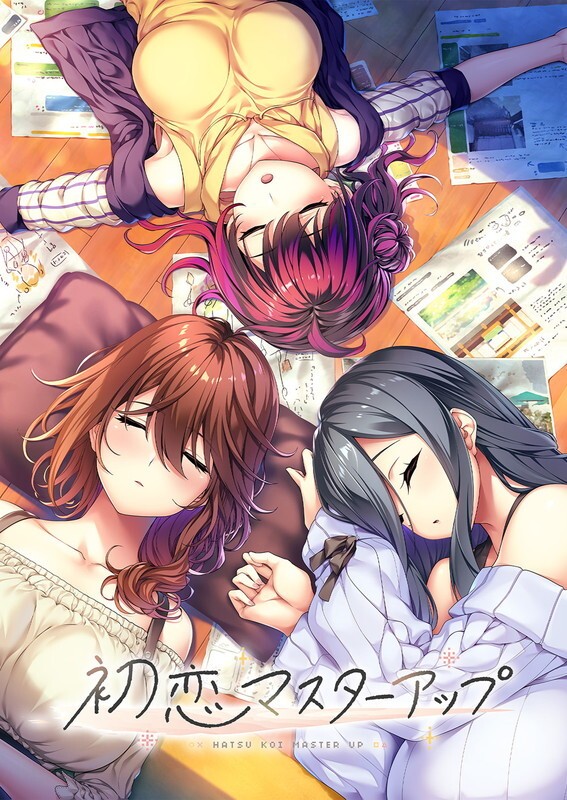 Hatsukoi Master Up page 1 full