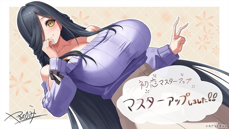 Hatsukoi Master Up page 2 full
