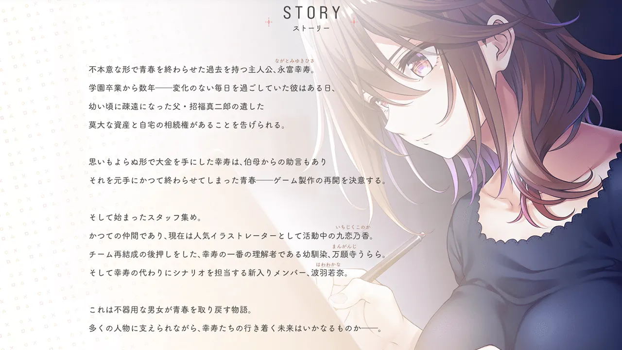 Hatsukoi Master Up page 8 full