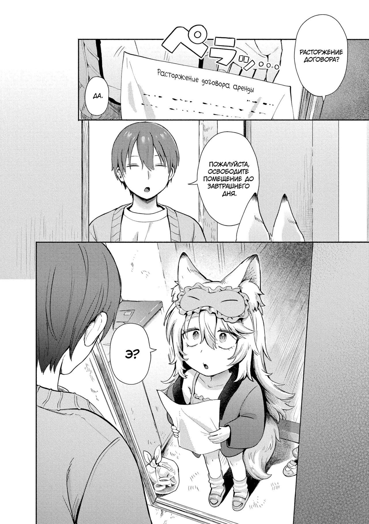 Kami-sama Hataraite Kudasai! | Дорогая богиня, пора за работу! page 2 full