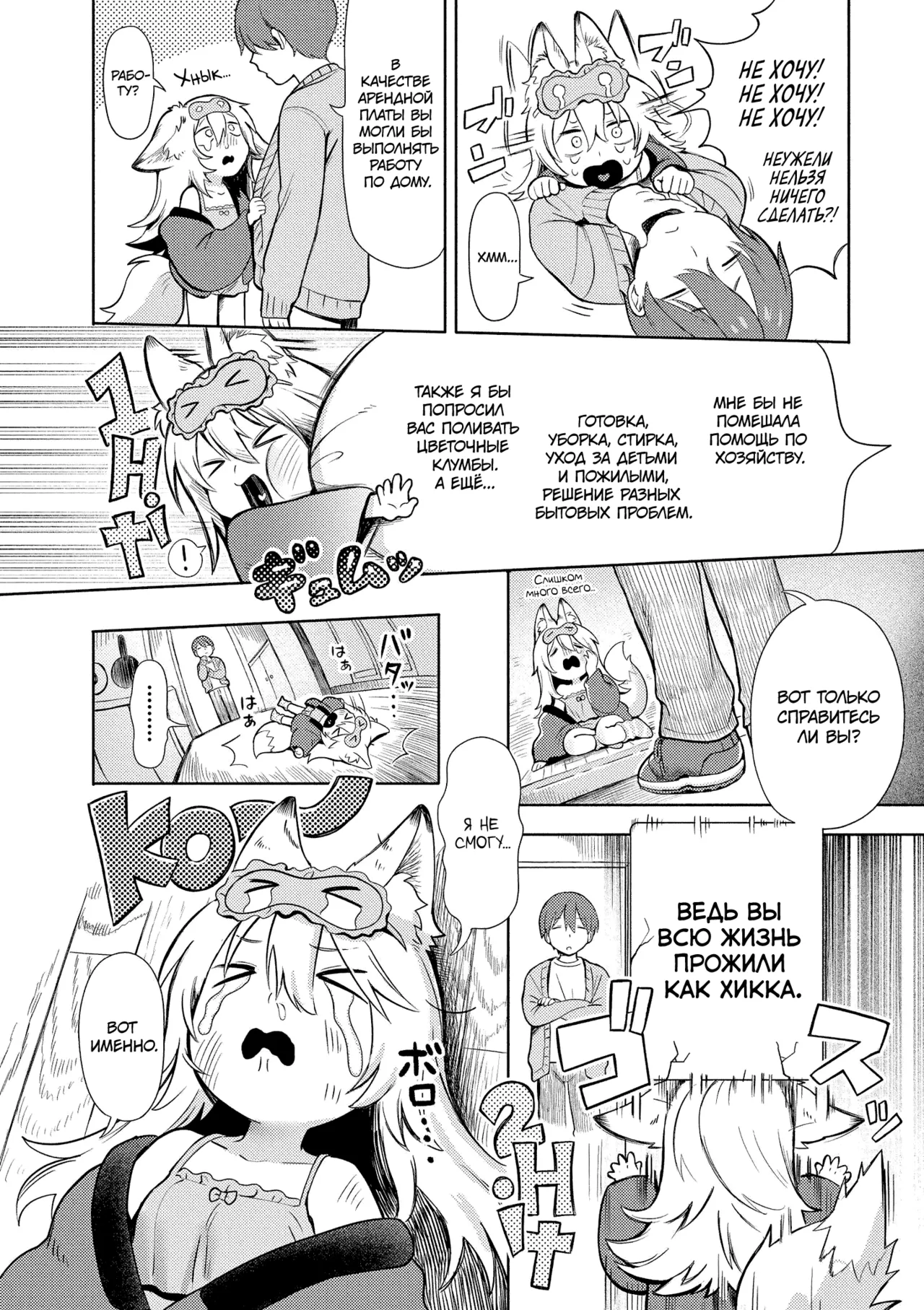 Kami-sama Hataraite Kudasai! | Дорогая богиня, пора за работу! page 4 full