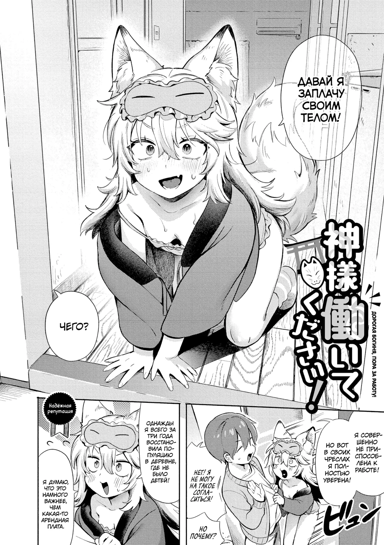 Kami-sama Hataraite Kudasai! | Дорогая богиня, пора за работу! page 6 full