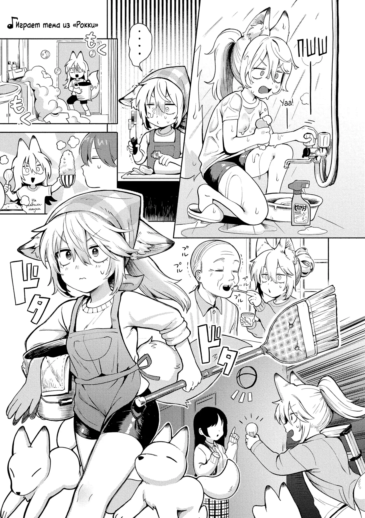 Kami-sama Hataraite Kudasai! | Дорогая богиня, пора за работу! page 9 full