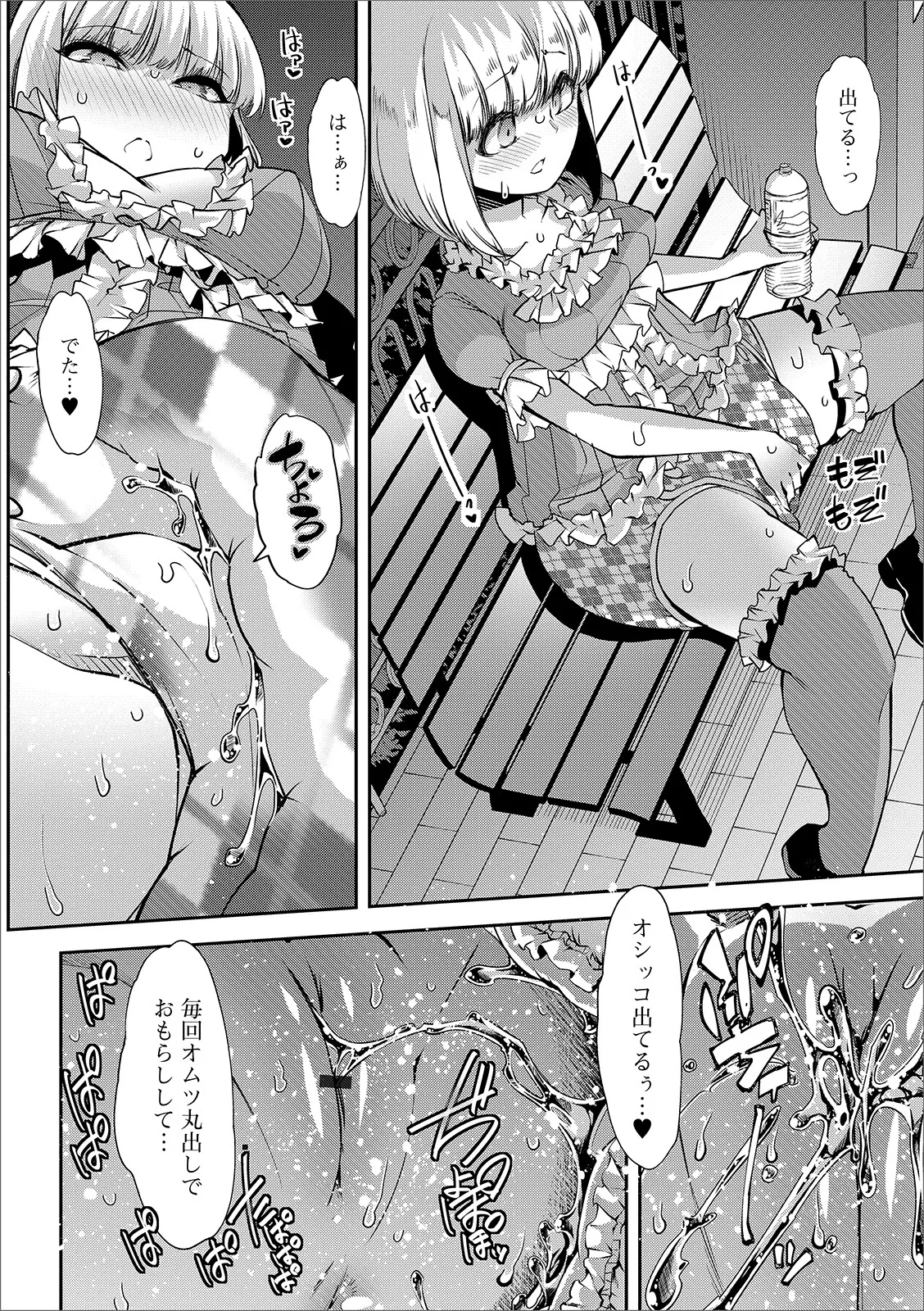 Oshikko ☆ Dechau!! for Digital Vol.3 page 6 full
