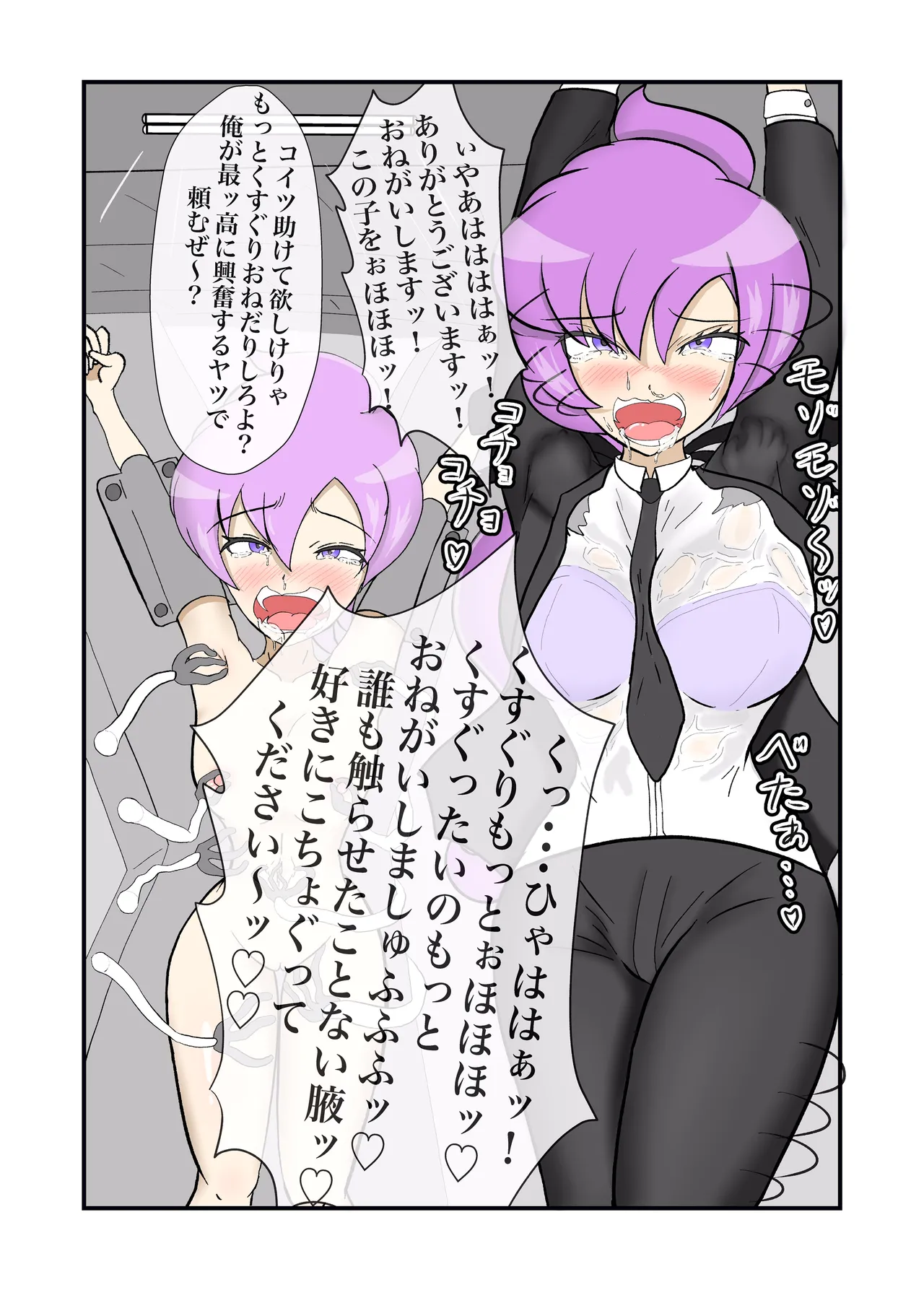 羽月だしお page 8 full