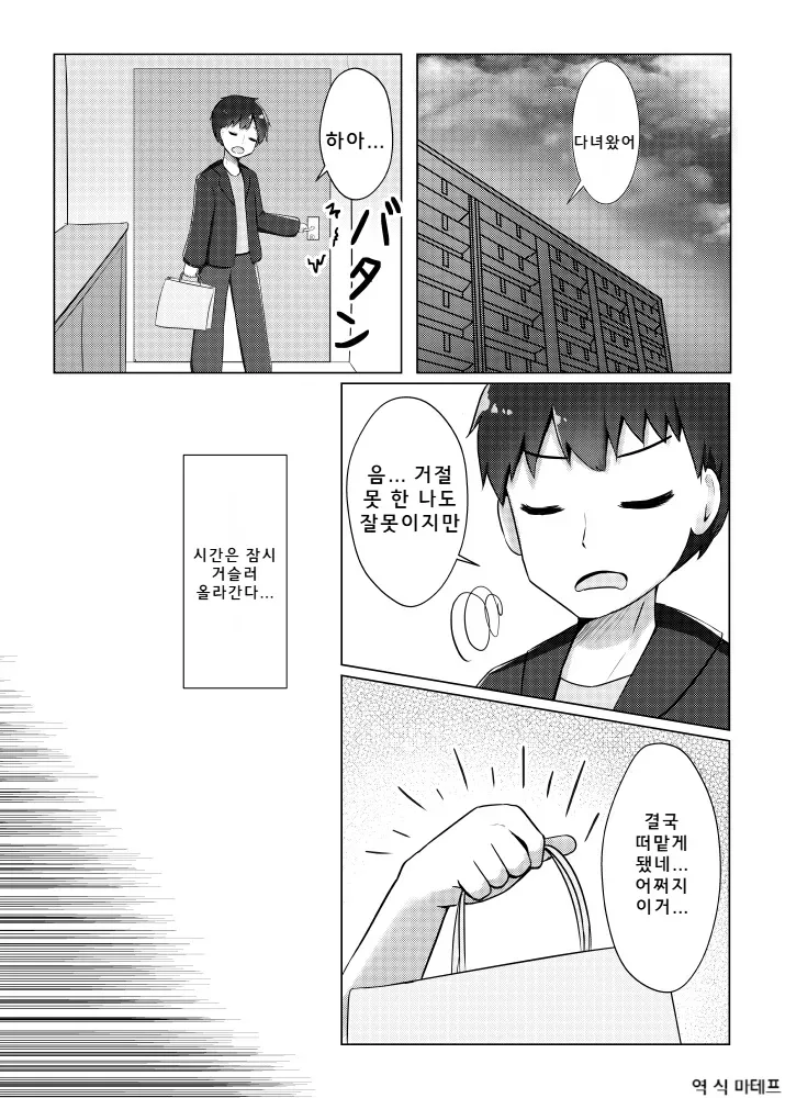 Usagi Musume no Kawa de TS Shite Hitori Ecchi Shichau Hanashi | 토끼소녀의 가죽으로 TS해서 혼자 자위 시츄 이야기 page 2 full