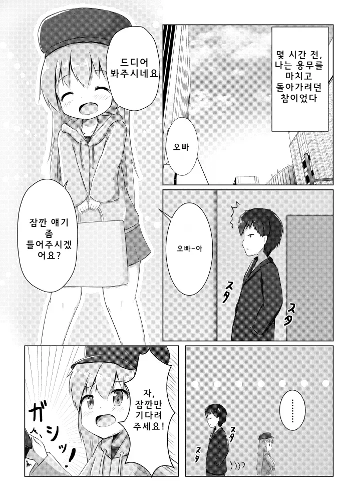 Usagi Musume no Kawa de TS Shite Hitori Ecchi Shichau Hanashi | 토끼소녀의 가죽으로 TS해서 혼자 자위 시츄 이야기 page 3 full