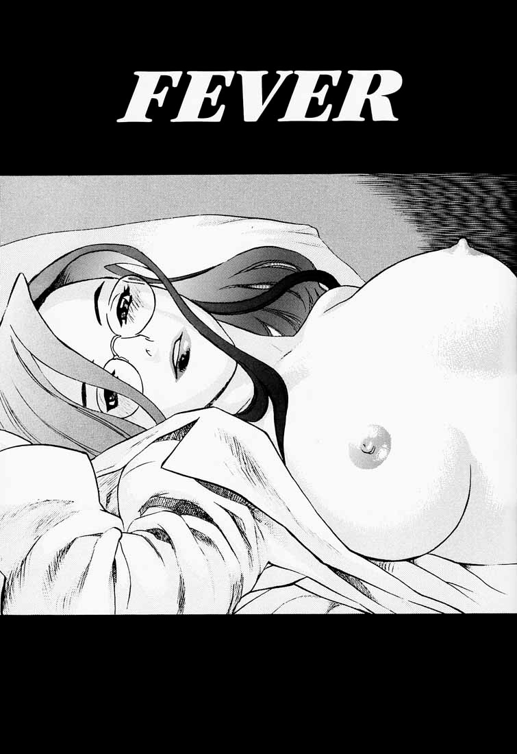Game Han Vol. 3 - Fever page 2 full
