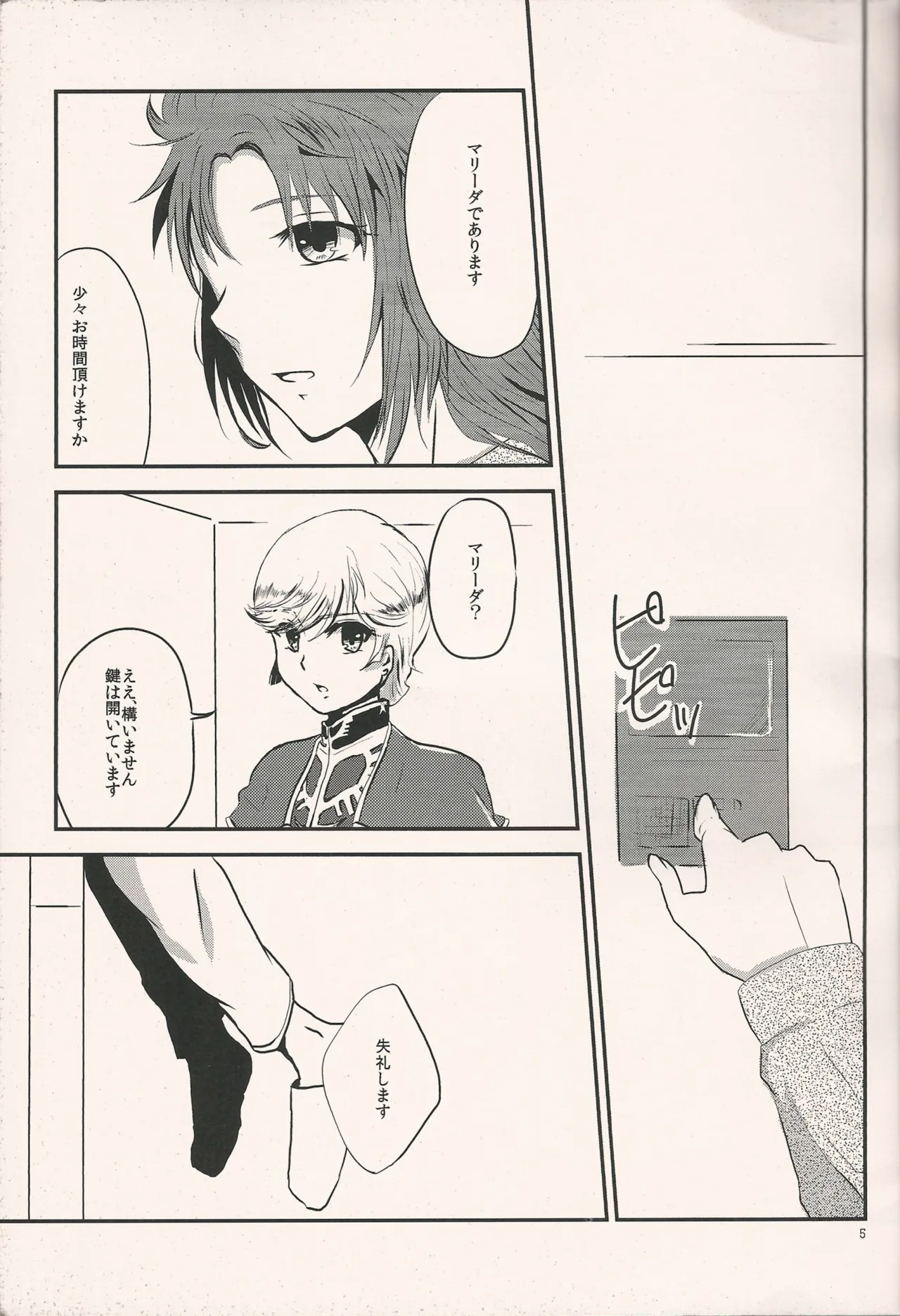 I'll tell page 4 full